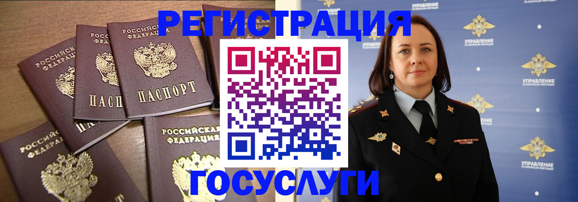 прописка законно в Белореченске