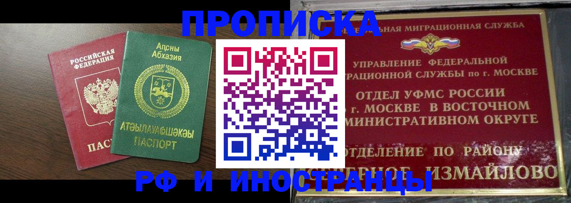 временная регистрация госуслуги в Белореченске