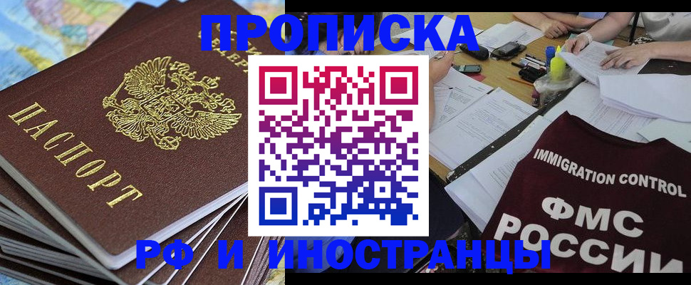 прописка для кредита в Белореченске